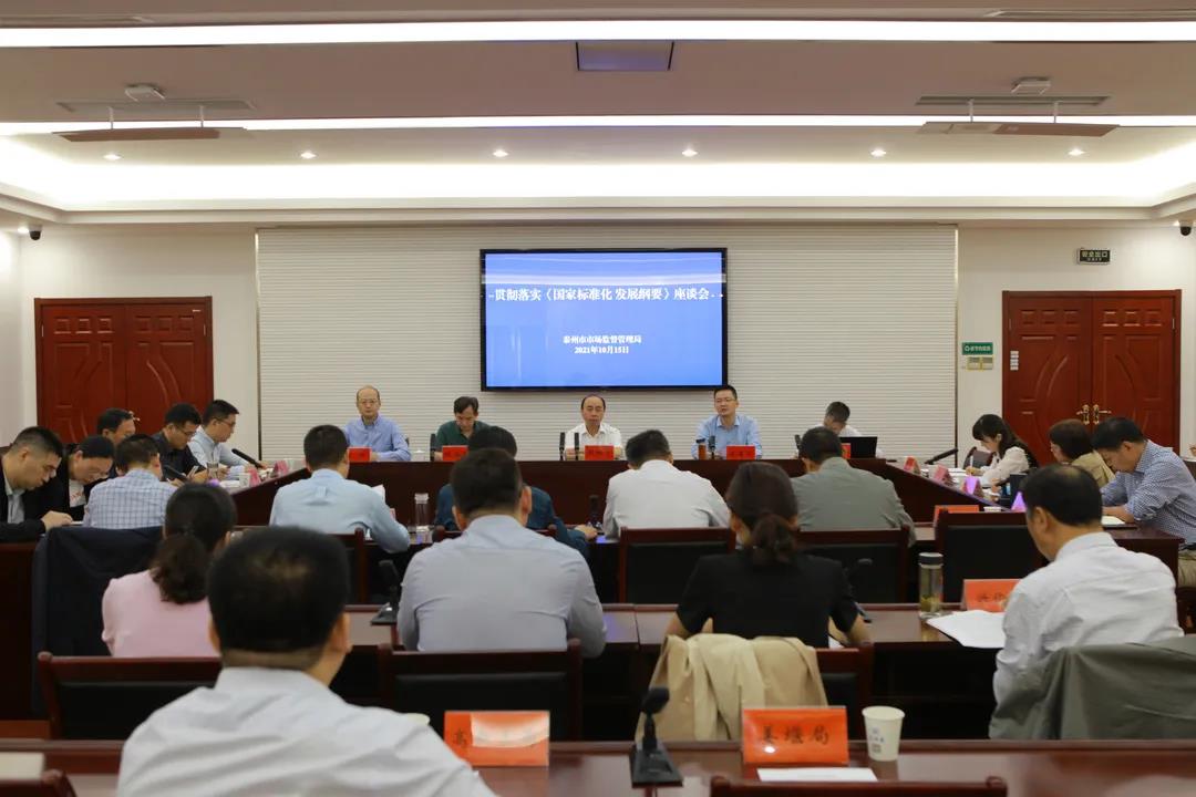 增强标准化意识 落实标准化纲要